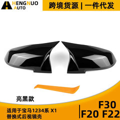 Bmw 1234系X1/f 20 f 22 f 30明るい黒交換式ABS牛角型改造バックミラーケースを適用