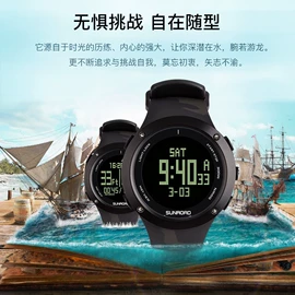 智能手表;登山表;运动心率表