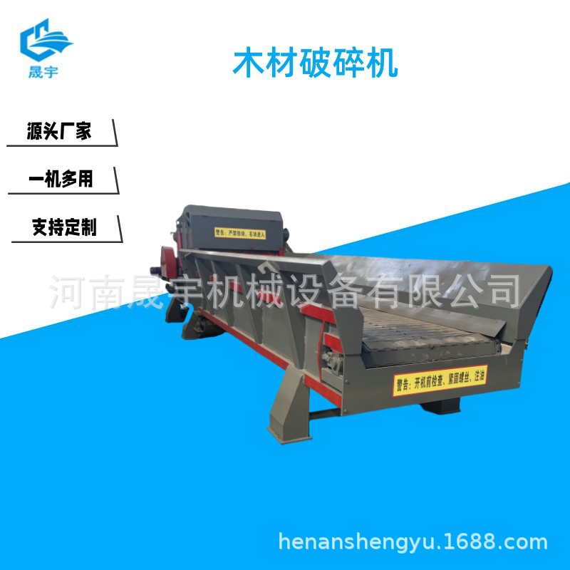 木材综合破碎机 全自动除钉子模板粉碎设备 降压启动木材粉碎机