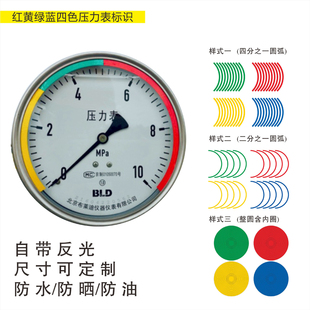 Pressure Gauge Logo, Pressure Gauge Three-Color Logo Sticker, Pressure Gauge Label, Instrument Inspection Logo, Instrument Indication Logo