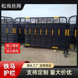 铁马护栏 建筑工地临时围栏演唱会大型活动可移动铁马护栏