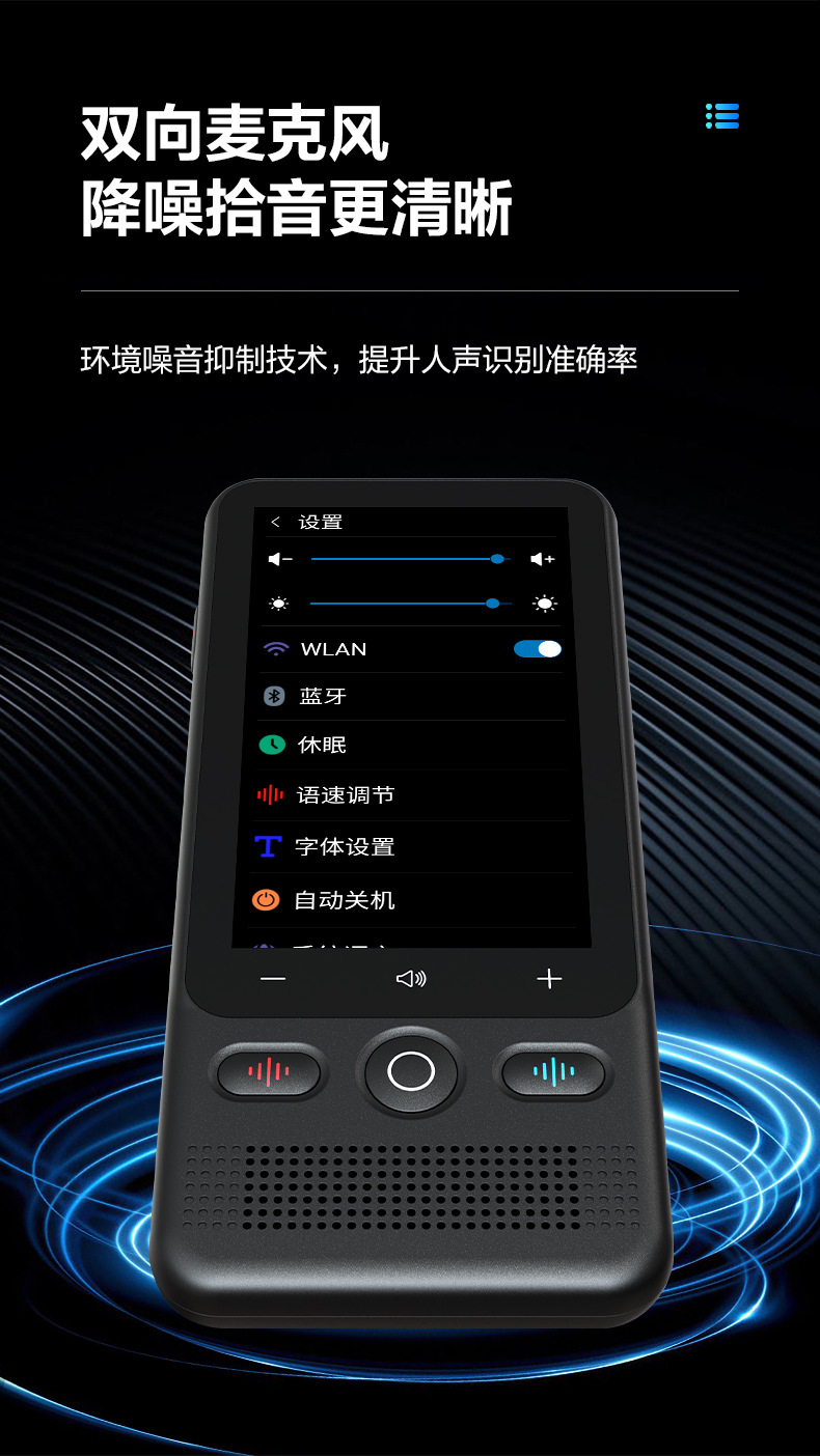 双向麦克风降噪拾音更清晰环境噪音抑制技术，提升人声识别准确率