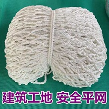 水平兜网工地高空防护安全网白网建筑施工安全防坠网尼龙安全平网