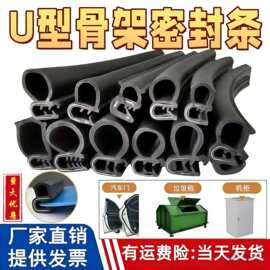 U型侧泡橡胶密封条防尘防水顶泡电器控制柜电箱机柜汽车门复合条