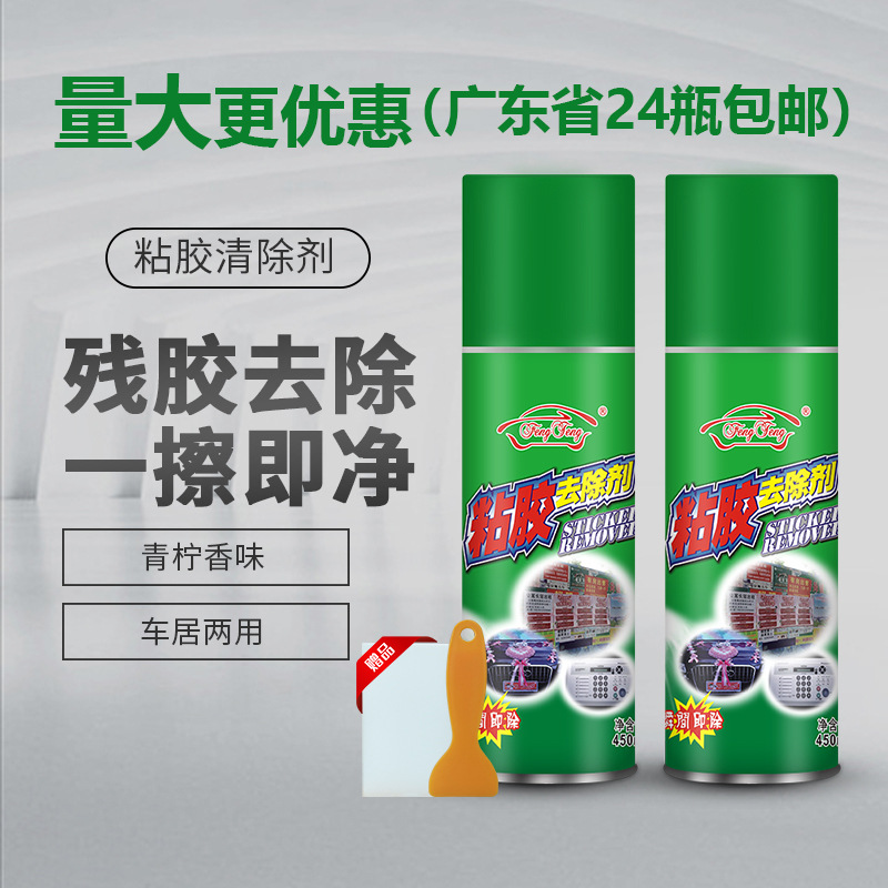 접착제 제거제, 자동차 잔여 접착제 제거, 양면테이프 세척제, 페인트 손상 없음, 접착제 제거제, 강력한 기름때 제거, 자동차용