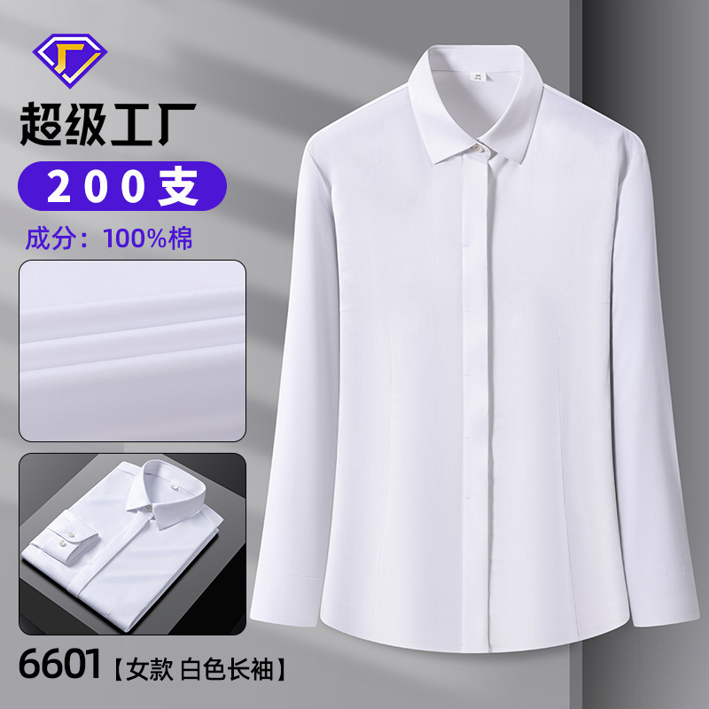 200支女衬衫职业白纯棉2025夏季新款上衣气质工装正装工作服衬衣|undefined