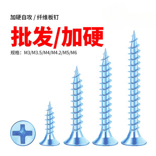 Blue White Zinc Self-tapping Screw High Strength Shanghai Cross Countersunk Head Wood Screw Fiber Nail White Zinc Self-tapping Nail