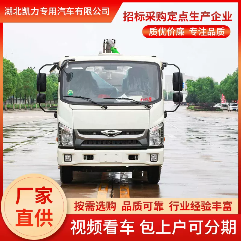 福田国六吸粪车 高压真空罐体抽粪车  社区街道全封闭式吸粪车