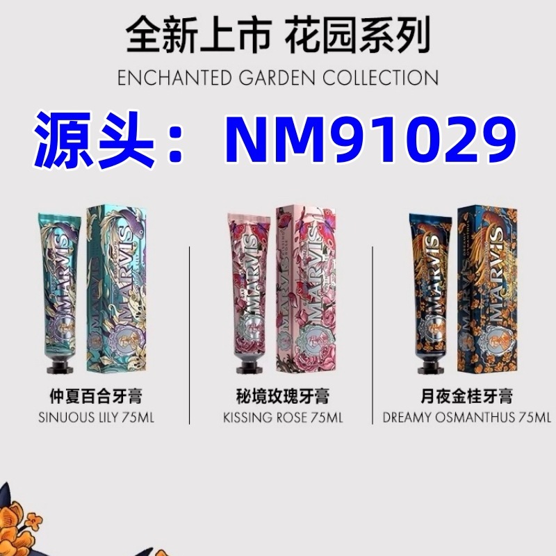 意大利玛尔斯亮白牙膏75ml进口百合玫瑰桂花口气清新茉莉薄荷牙膏|undefined