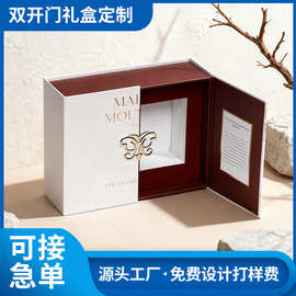 高端化妆品首饰对开烫金礼盒惊喜工艺品摆件生日送礼双开门盒定制