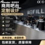 乱纹咖啡店商用定制吧台