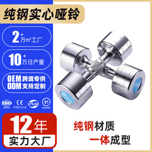 Steel Pure Steel Solid Dumbbell Women's Fixed Small Dumbbell Men's Fitness Home Dumbbell Women's 2kg Stainless Steel