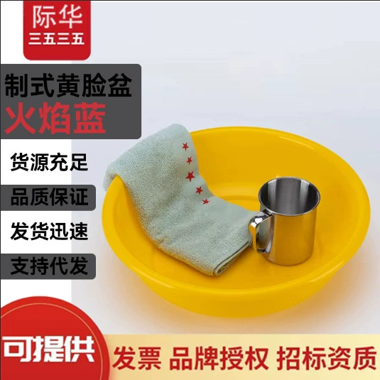 Jihua Sanwu военная подготовка желтый умывальник общежитие бытовой желтый пластиковый бассейн стиль умывальник внутренний бассейн оптом