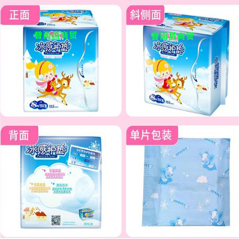 Seventh Heaven Women's Pads 18 pieces, 18mm, Soft Cotton Ice Cool Breathable Light Protection Pads for Girls