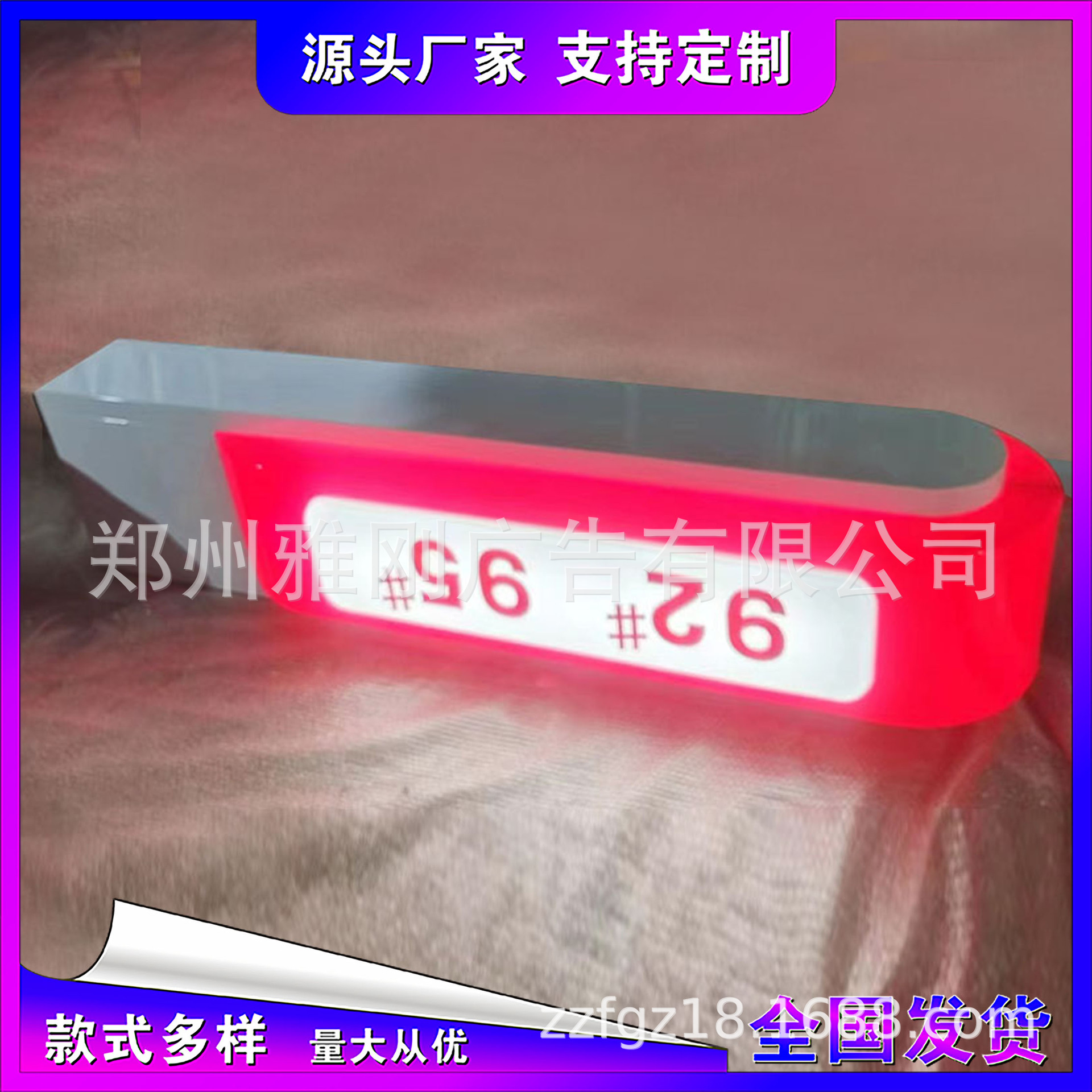 供应优质中化石油加油站加油机油品灯箱指示牌 油机灯箱 导视牌