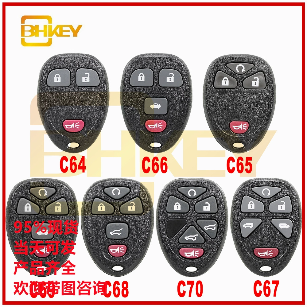 Подходит для Chevrolet 2 1/5 1 ключ автомобильный ключ оболочка дистанционного управления вспомогательная Заводская оболочка