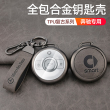适用于奔驰smart精灵钥匙套精灵一号斯玛特精灵#1号Pro汽车壳包扣