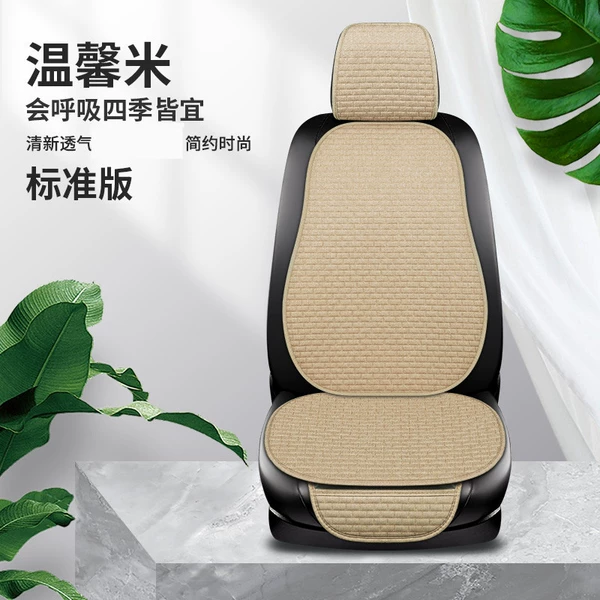 QT Bamboo Style-Warm Rice (Standard Version Single Seat)