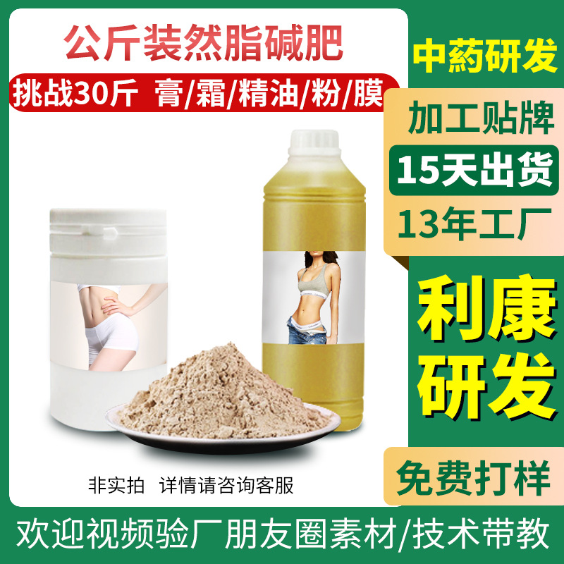 减重肥膏然烧脂膏强效塑形纤体膏美容院专供不挂网公斤装爆脂精油