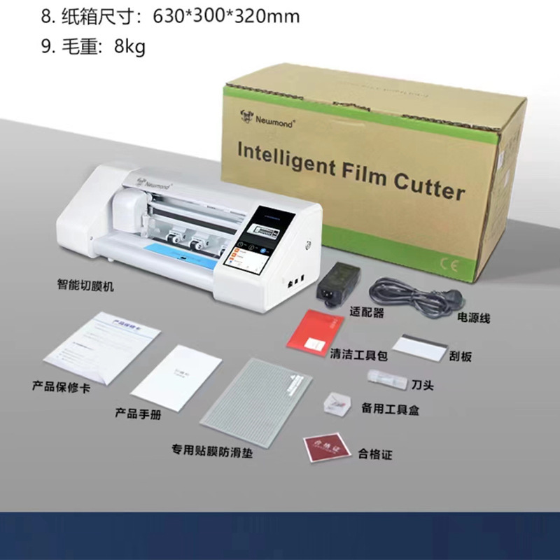 Suitable for Intelligent Film Cutting Machine Touch Screen Control Automatic Cutting Tpu Hydrogel Film Mobile Phone High-Definition Soft Film Tablet Film