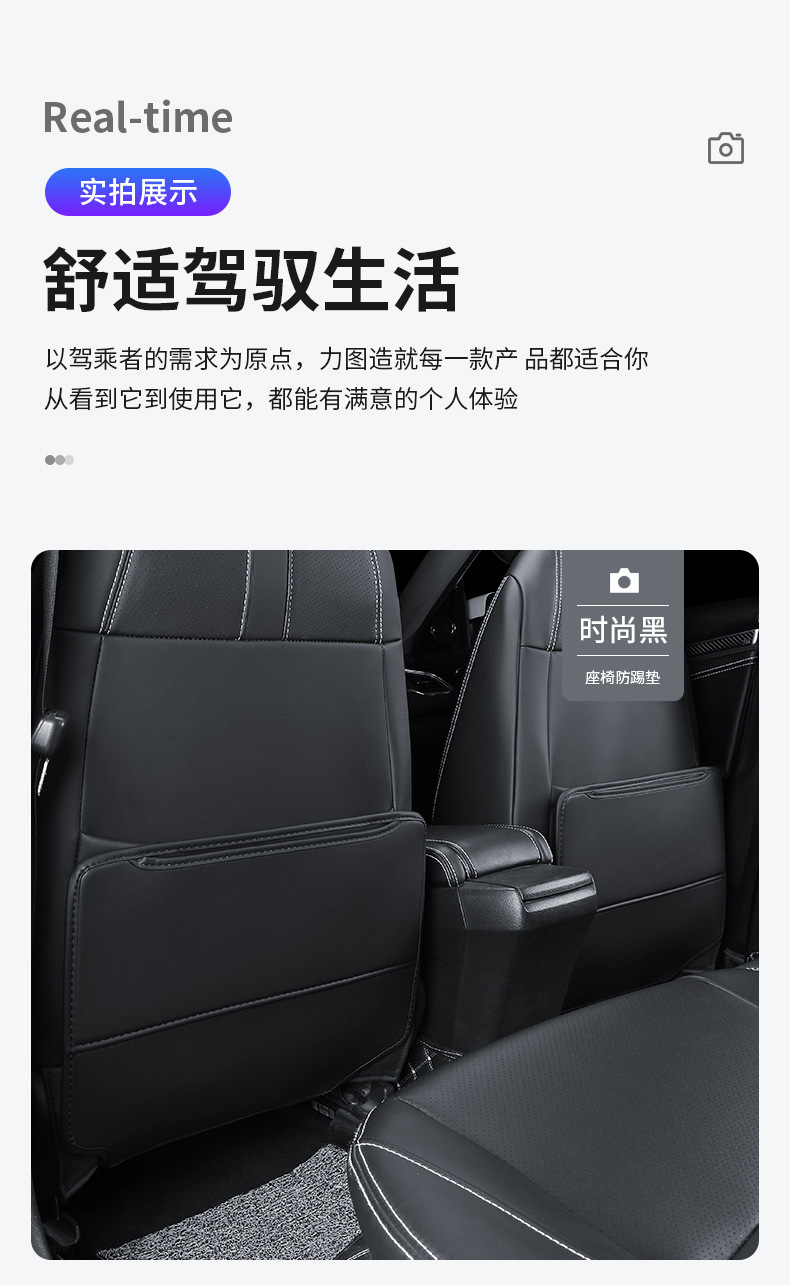 Suitable for Changan Deep Blue Sl03 Car Seat Anti-Kick Pad, Seat Back Protective Pad, Special for Interior Decoration Modification Parts
