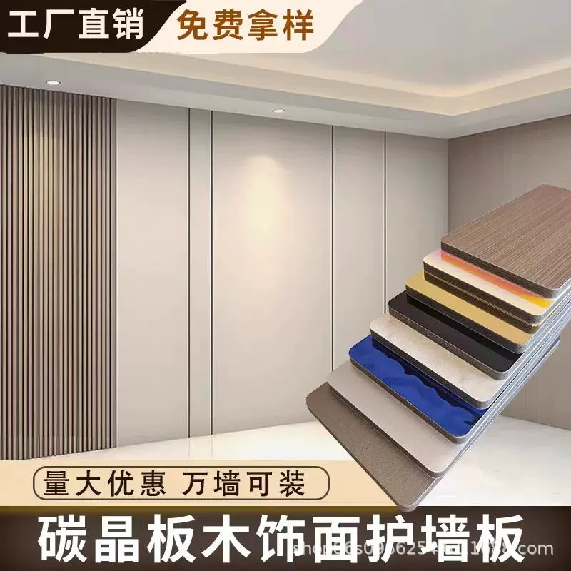 金刚碳晶板新款天花板酒店墙面护墙板办公室防撞室内装修