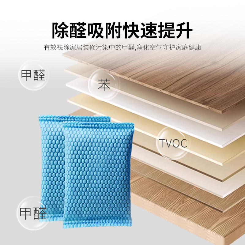 活性炭去甲醛炭包家用除甲醛分解甲醛除异味家具竹炭包母婴可用|undefined