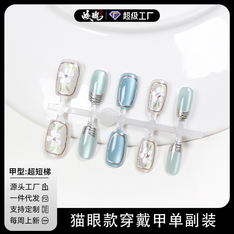[Jiaolong] White Flower Gold Color-jumping Short Cat's Eye Wearing Nail Pieces Clear Blue Advanced Texture Nail Patch