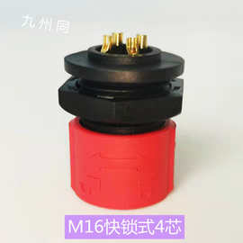 M16快锁式4芯插头公母前锁式户外灯具照明电源线束连接器车针镀金