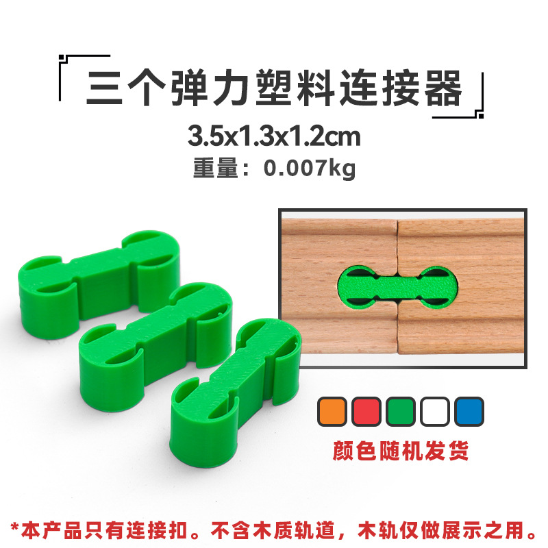 3 stretch plastic connectors