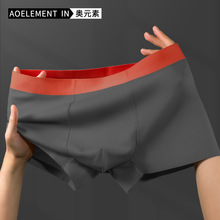 男士120支冰丝无痕内裤高档双面四角裤舒适夏季薄款男生平角底裤