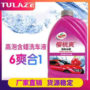 Turtle Brand Cherry Shuang Avtomobil Yuma Vaksı G-4701 2L, Təmizləyici
