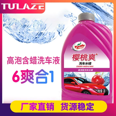 Turtle Brand Cherry Shuang Car Wash Wax G-4701 Car Wash 2L Car Cleaning Supplies Car Wash Maintenance Supplies