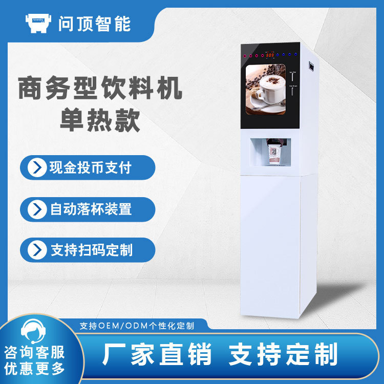 Coin-Operated Automatic Coffee Machine/Scan Code/Drink Dispenser/Supports System for Hot and Cold Vending Machines Vending Machine