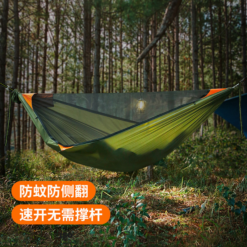 旅行家吊床防蚊防侧翻户外吊床可拆卸蚊帐网野营吊床速开防蚊网吊|undefined