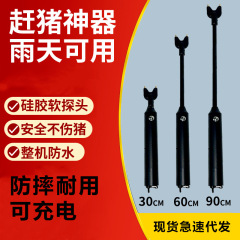 雌豚の豚を追う器の電動の豚を追う器の豚を追う棒の豚を追う電気鞭のアルミニウムの全金属の機体の電動の豚を追う。