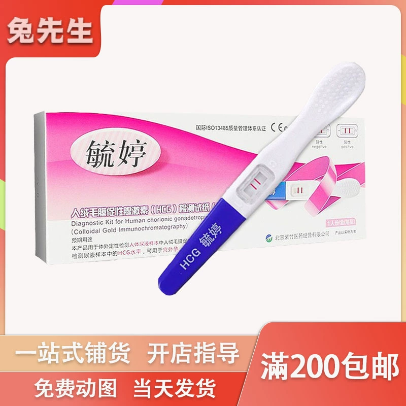 Yuting ранний тест на беременность