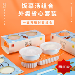 使い捨て弁当箱の出前弁当箱の簡単な食事セットの出前箱の二重スープ付き弁当箱