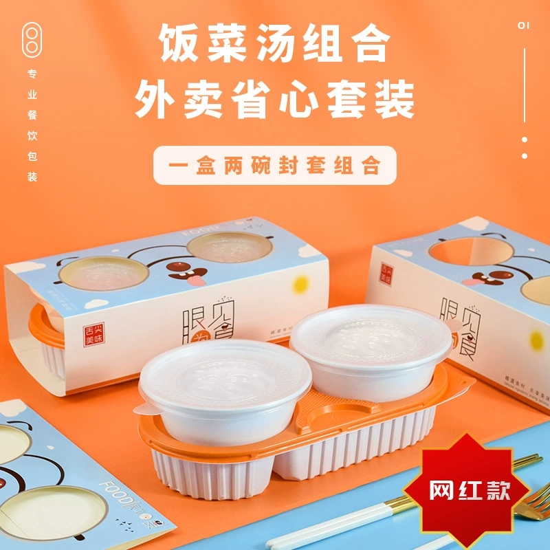 Одноразовая коробка для завтрака на вынос Коробка для завтрака Простая упаковка еды Комбинированная упаковочная коробка на вынос Двухслойная коробка для завтрака с миской для супа