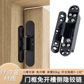 隐形门合页内外开隐藏三维可调木门折叠门暗装十字暗门铰链180度