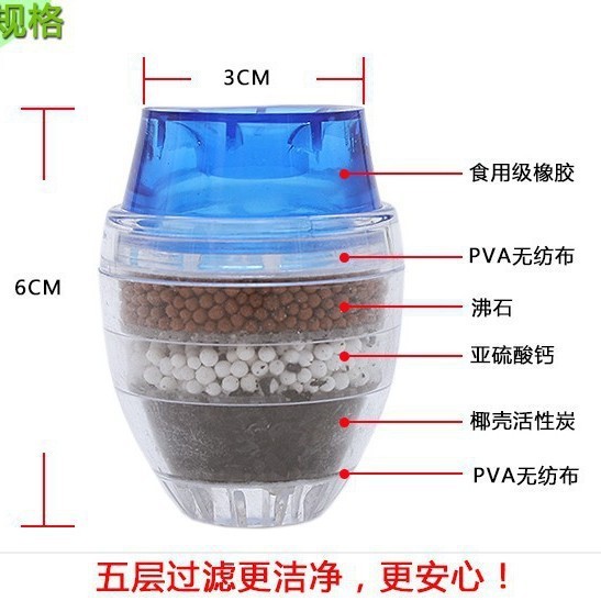 5層フィルター蛇口浄水器フィルター蛇口浄水器キッチン家庭用水道管フィルター|undefined