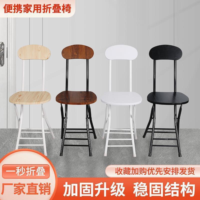 접이식 의자 홈 다이닝 의자 등받이 의자 훈련 의자 학생 기숙사 의자 간단한 컴퓨터 의자 휴대용 접이식 원형 의자