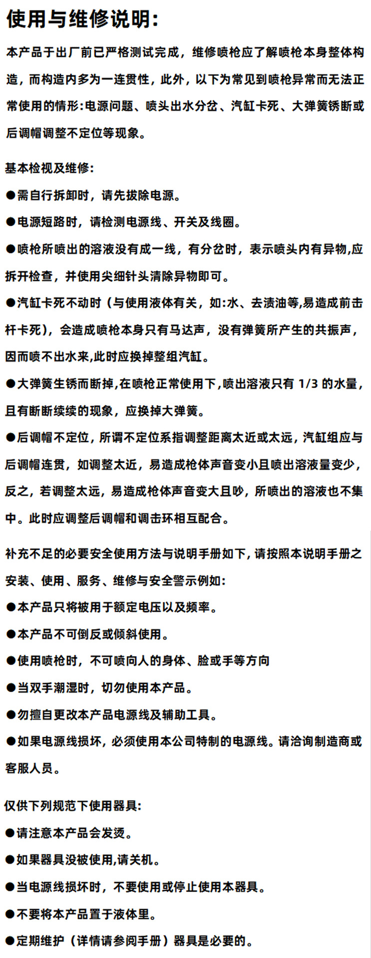 天裕喷枪详情 (5).png