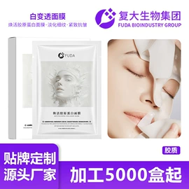 贴片面膜;面霜;涂抹面膜