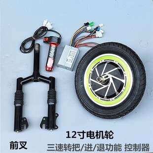 С��늄���݆܇12��늙C36V 48V350W�oˢ������늙Cǰ�濂�ɸ��b