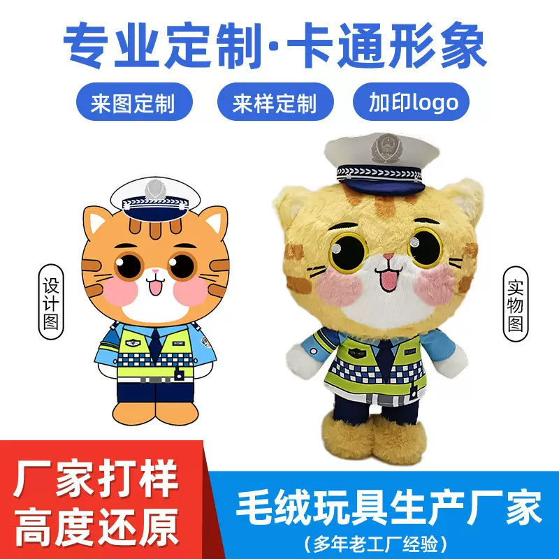 毛绒玩具定制公仔玩偶娃娃订制企业吉祥物毛绒衍生品来图来样定做