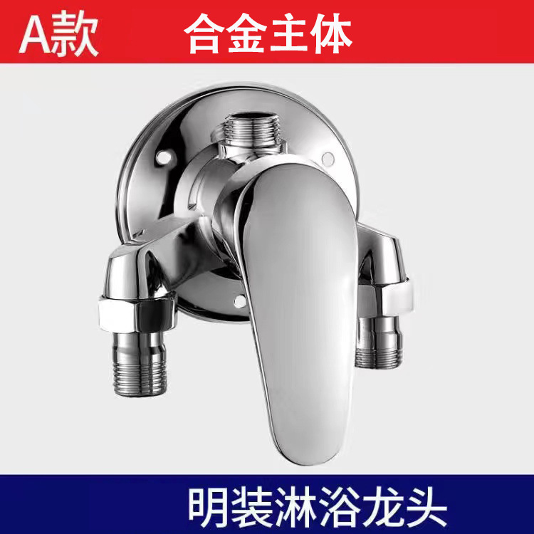 全銅明装冷熱蛇口シャワーセット太陽光電気温水器明管混水弁スイッチ|undefined