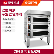 Europe style bakery oven�๦�ܚW���������⿾�t���ÚWʽ늿���