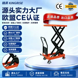 精昇液压升降平台车双剪叉式小型推车液压升降机液压机工厂用设备