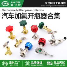 ��ý�_ƿ����܇���{r22R134ar410a�ӷ���ѩ�N�a©���_���y����